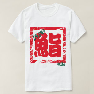 T-shirt Cool Whimsical Personnalisé Kanji Calligraphie