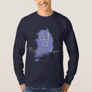 T-shirt Coréen de frère (d'un garçon)