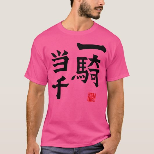 T-shirt Correspondance Pour Un Mille (Devant)