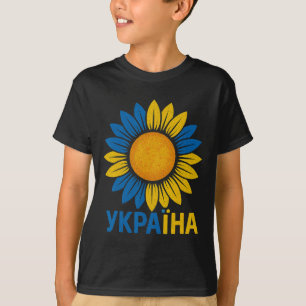 T-shirt Création de tournesol fière d'Ukraine Langue ukrai