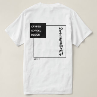 T-shirt CRYPTO語録 -GOROKU- “Satoshi’s DNA”