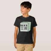T-shirt Cube japonaise de tofu (Devant entier)