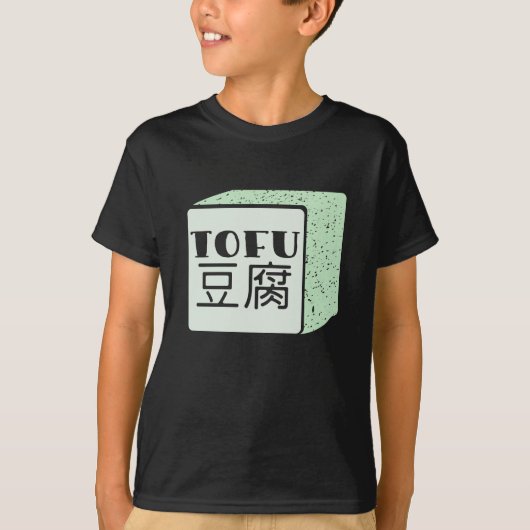 T-shirt Cube japonaise de tofu (Devant)