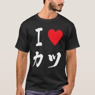 T-shirt cutlets de katsu japonais カツ 鶏豚メンチ牛Japanese Fo