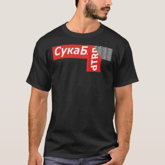 T-Shirt Cyka Blyat - T-Shirt Essentiel pour maillo