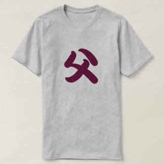 T-shirt dad kanji tee