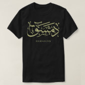 T-shirt DAMAS, DIMASHQ Syrie en arabe en cal or (Design devant)
