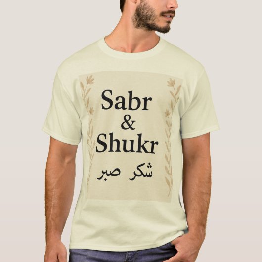 T-shirt de calligraphie islamique Sabr & Shukr - É (Devant)