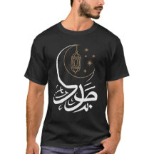 T-Shirt de calligraphie Ramadan Kareem