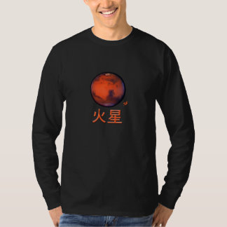 T-shirt de douille de Mars de kanji long