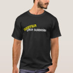 T-shirt de geek de scientifique de données de<br><div class="desc">Êtes-vous un scientifique ou un programmeur de données ? Oui. Traitez-vous des données de déchets, des conditions ambiguës et le temps zéro ? Oui. Alors l'analytique de guérillero est pour vous ! Utilisez ce T-shirt "de scientifique de données de guérillero" avec fierté. Texte blanc et jaune sur un arrière -...</div>
