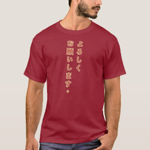 T-shirt de Japonais de Yoroshiku Onegaishimasu