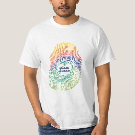 T-shirt de la fête nationale saoudienne (Devant)