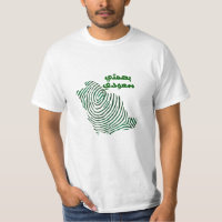 T-shirt de la fête nationale saoudienne