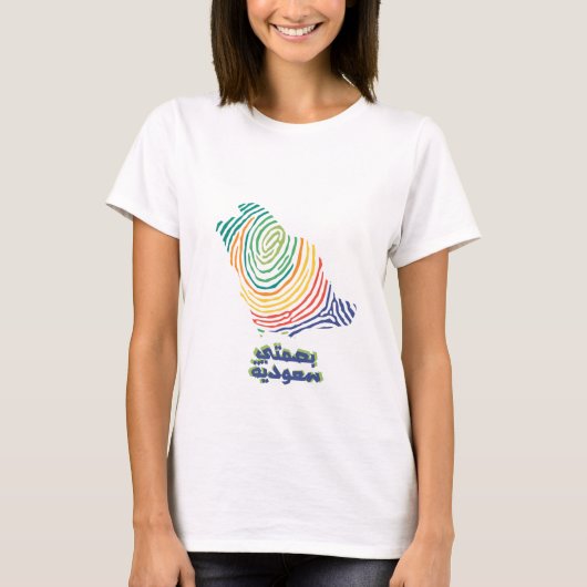 T-shirt de la fête nationale saoudienne (Devant)