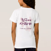 T-Shirt de l'amitié coréenne (Dos)