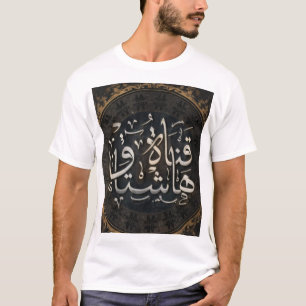 T-Shirt de luxe de calligraphie arabe – Islami élé