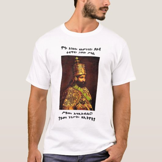 T-shirt de Qedamawi Haile Selassie (Devant)