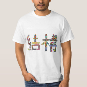 T-shirt de "structure". Art original par la