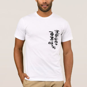 T-shirt de symbole de kanji exprimant le courage