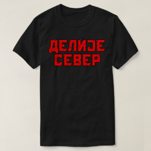 T-shirt Delije Sever Crveni Tekst