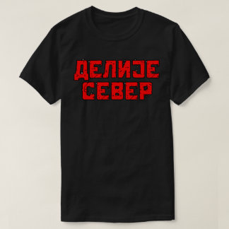T-shirt Delije Sever Crveni Tekst