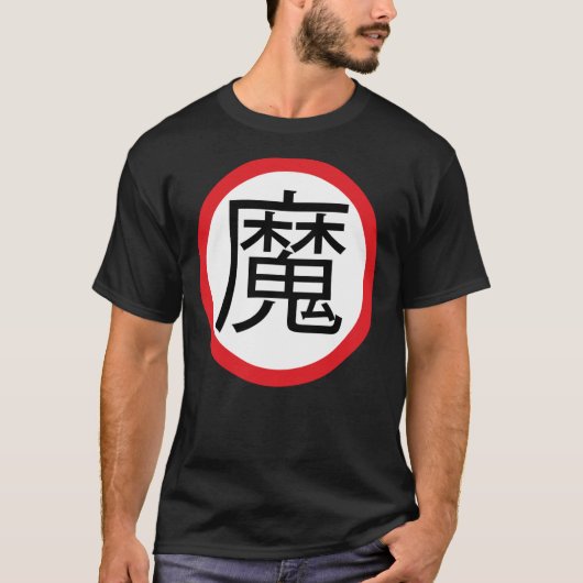 T-shirt Demon Kanji (Impression de retour) (Devant)
