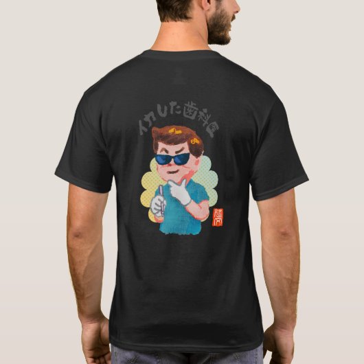 T-shirt Dentiste branché (Dos)