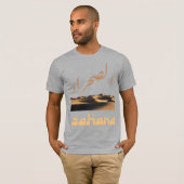 T-shirt Désert de Sahara assahrae (Devant entier)