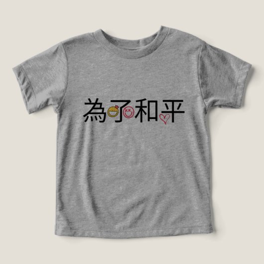T-shirt design bébé gris (Design Recto)