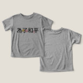 T-shirt design bébé gris (Design Recto & Verso)