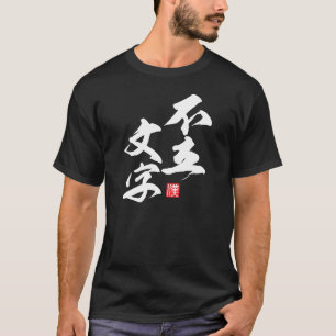 T-shirt Design minimaliste zen avec "Furyù Monji"