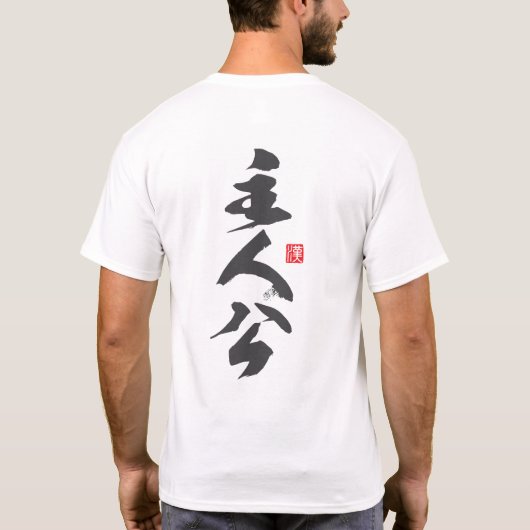 T-shirt Design minimaliste Zen avec "Shujinkō" — Connaisse (Dos)