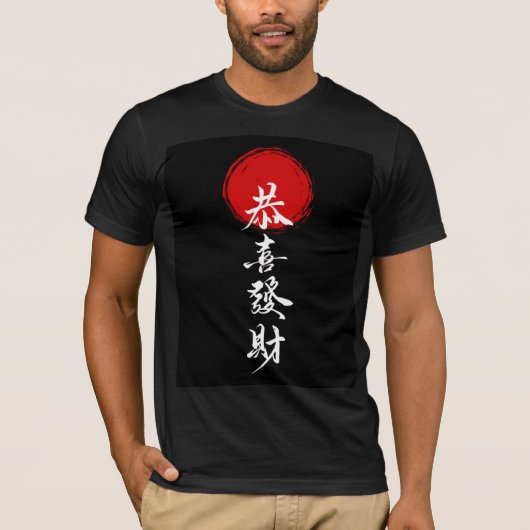 T-shirt Design typographique japonais rouge et blanc (Devant)