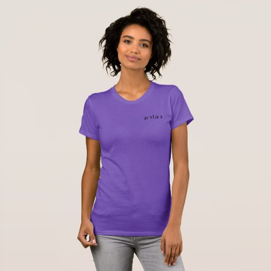 T-shirt Devora, Devorah (Deborah) (Devant entier)