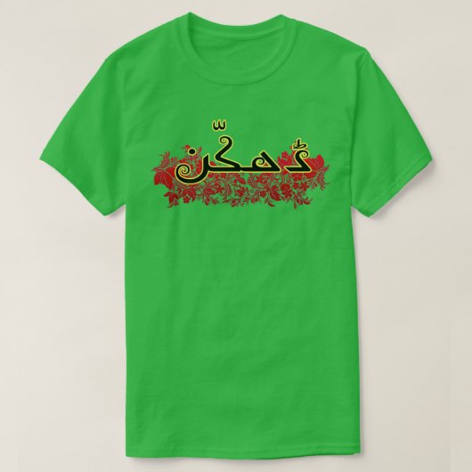 T-shirt Dhakkan 1 (Design devant)