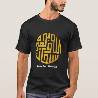 T-shirt Dieu merci Dieu louange Dieu | Mots arabes Art #4