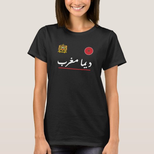 T-shirt Dima Maroc Citation parfaite Arabe, Maroc Drapeau (Devant)