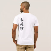 T-shirt Dojo_Dudes (Dos entier)