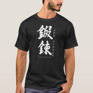 T-shirt Dōjō T - Tanren