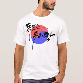 T-shirt Dokdo appartient en Corée