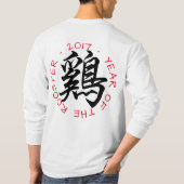 T-shirt Dos 2017 chinois d'avant de calligraphie d'année (Dos)