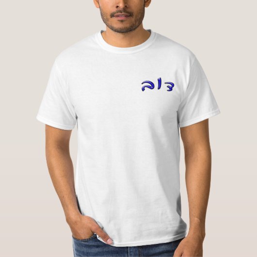 T-shirt Dov - effet 3d (Devant)