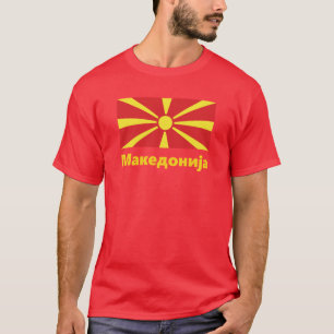 T-shirt Drapeau de la Macédoine М а к е д о н T-sh
