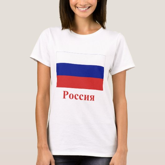 T-shirt Drapeau de la Russie avec le nom dans le Russe (Devant)