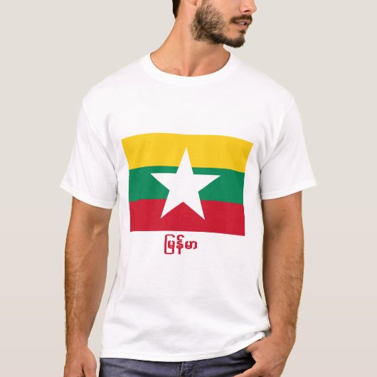 T-shirt Drapeau de Myanmar avec le nom dans le Birman (Devant)
