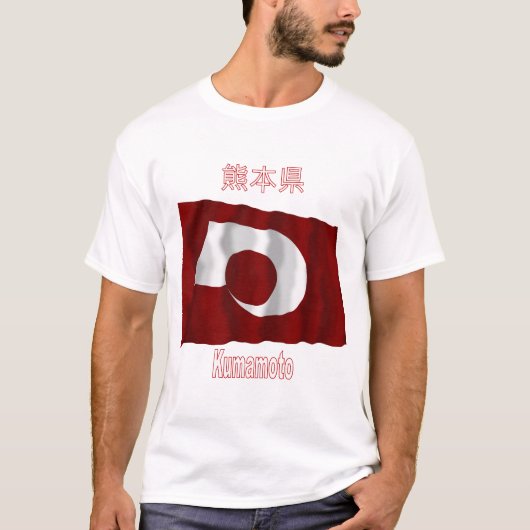 T-shirt Drapeau de ondulation de préfecture de Kumamoto (Devant)