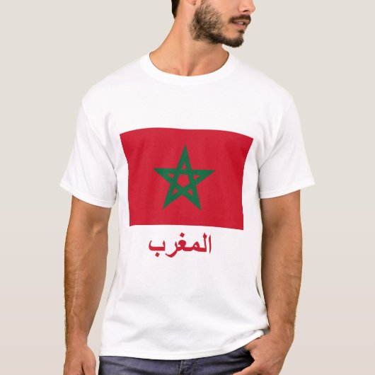 T-shirt Drapeau du Maroc avec le nom en arabe (Devant)