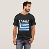 T-shirt Drapeau Grèce Grèce Ellada Pocket drapeaux Veste (Devant entier)