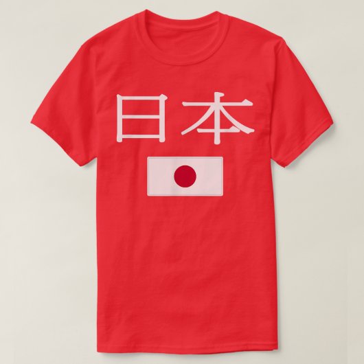 T-shirt Drapeau japonais (Design devant)